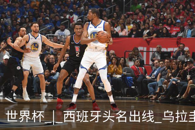 世界杯 | 西班牙头名出线 乌拉圭遭淘汰
